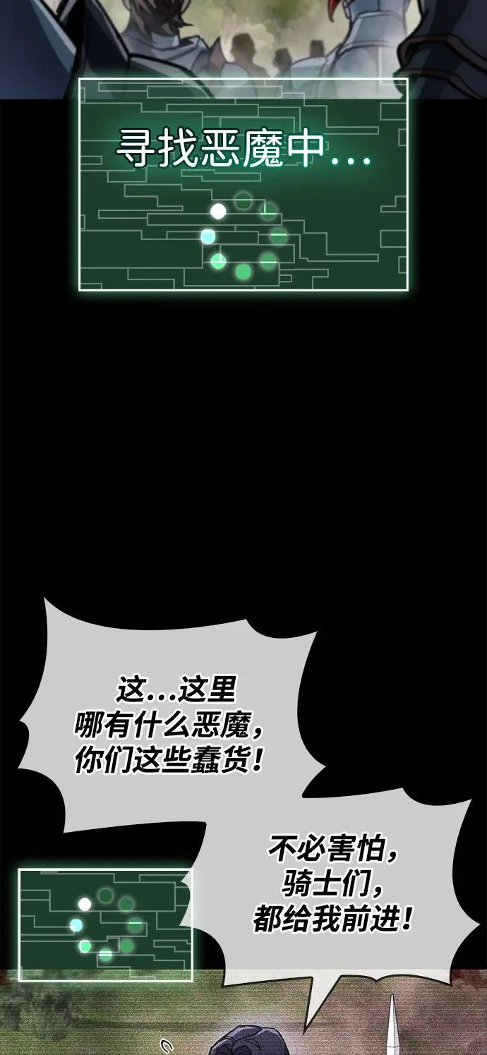 第97话 第68页