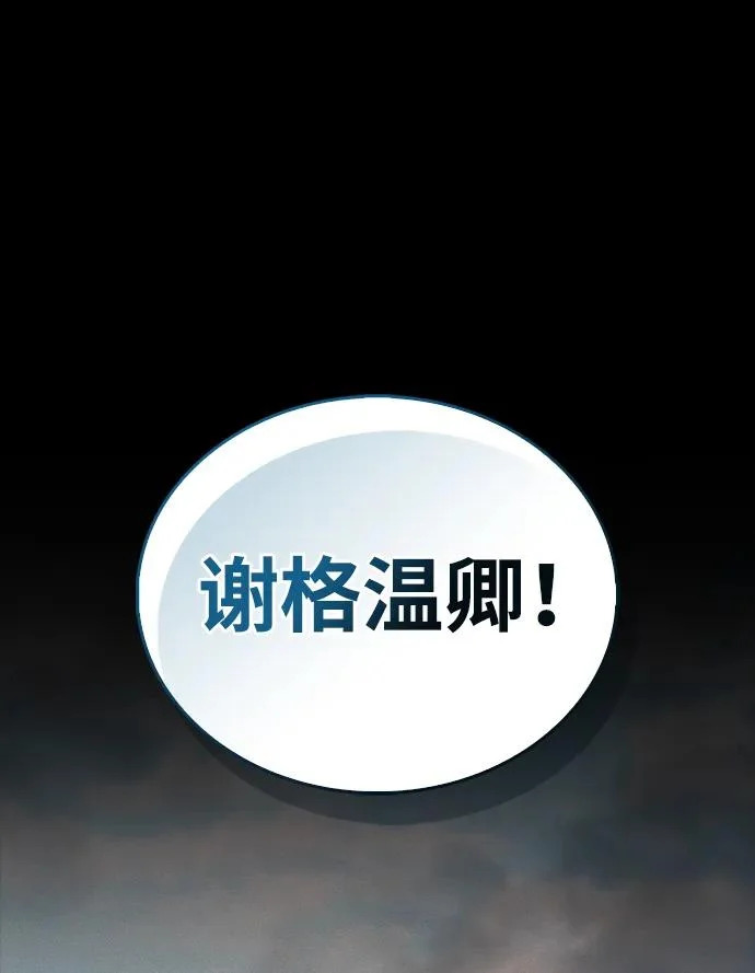 第97话 第71页