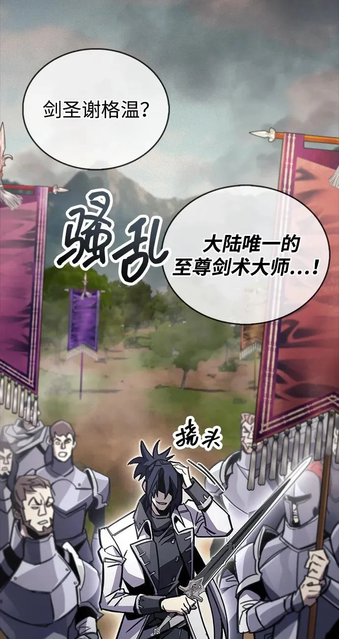 第97话 第72页