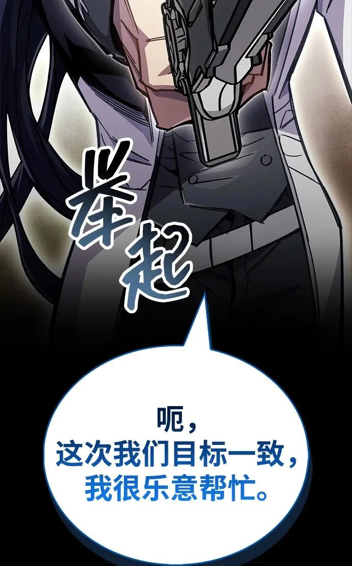 第97话 第74页