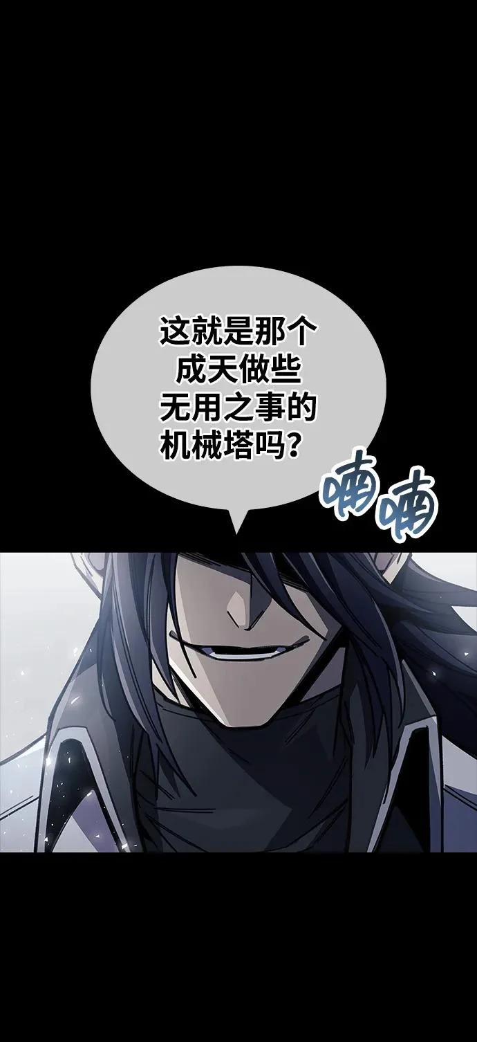第97话 第77页