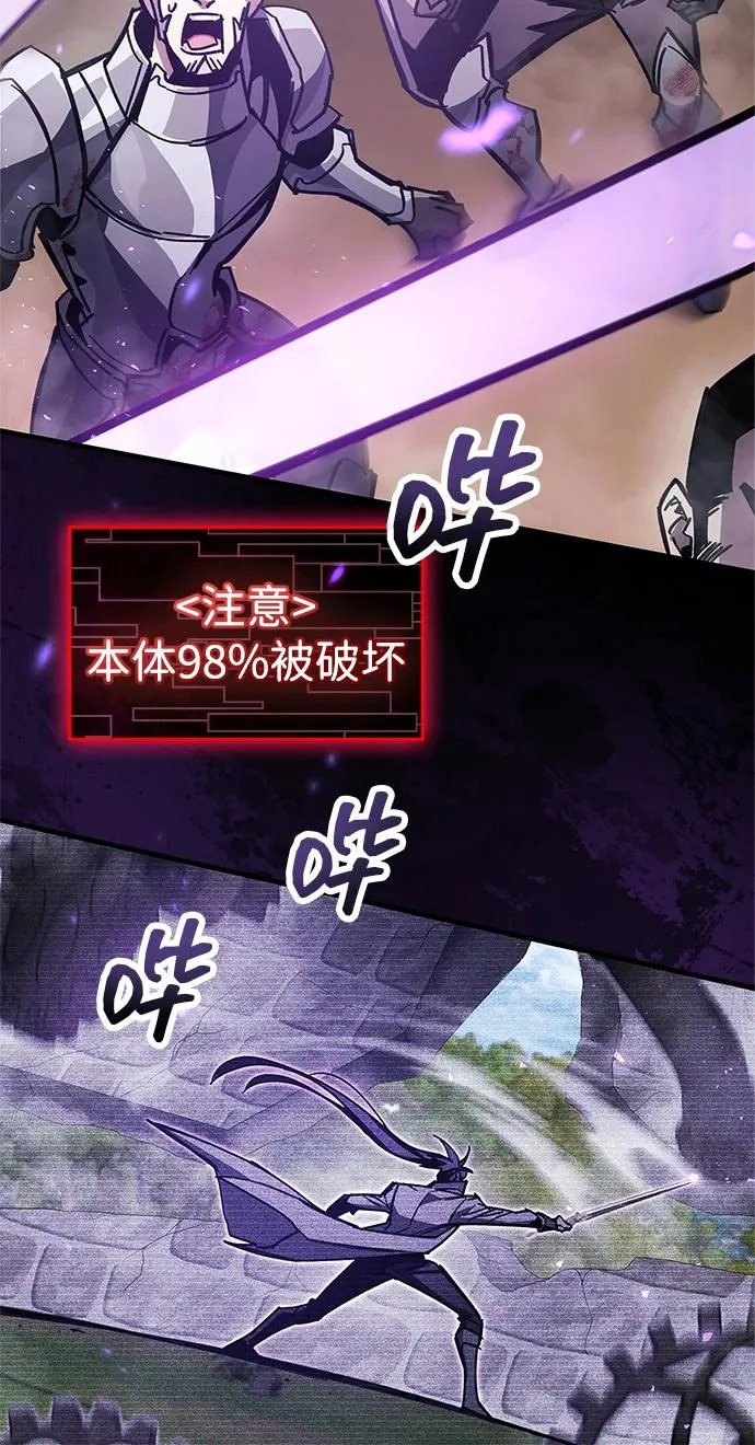 第97话 第81页