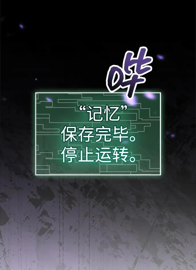 第97话 第83页
