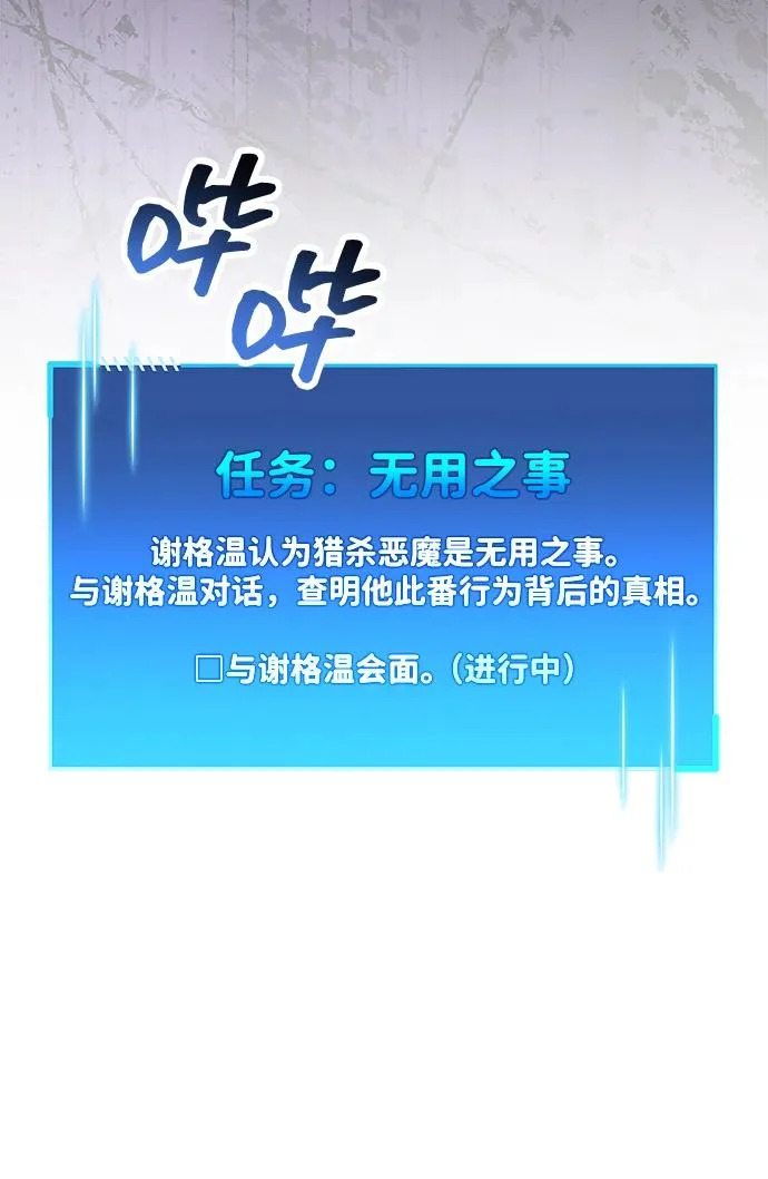 第97话 第84页