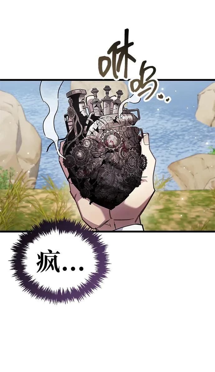 第97话 第85页