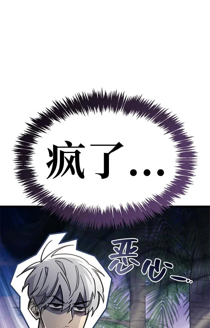 第97话 第86页