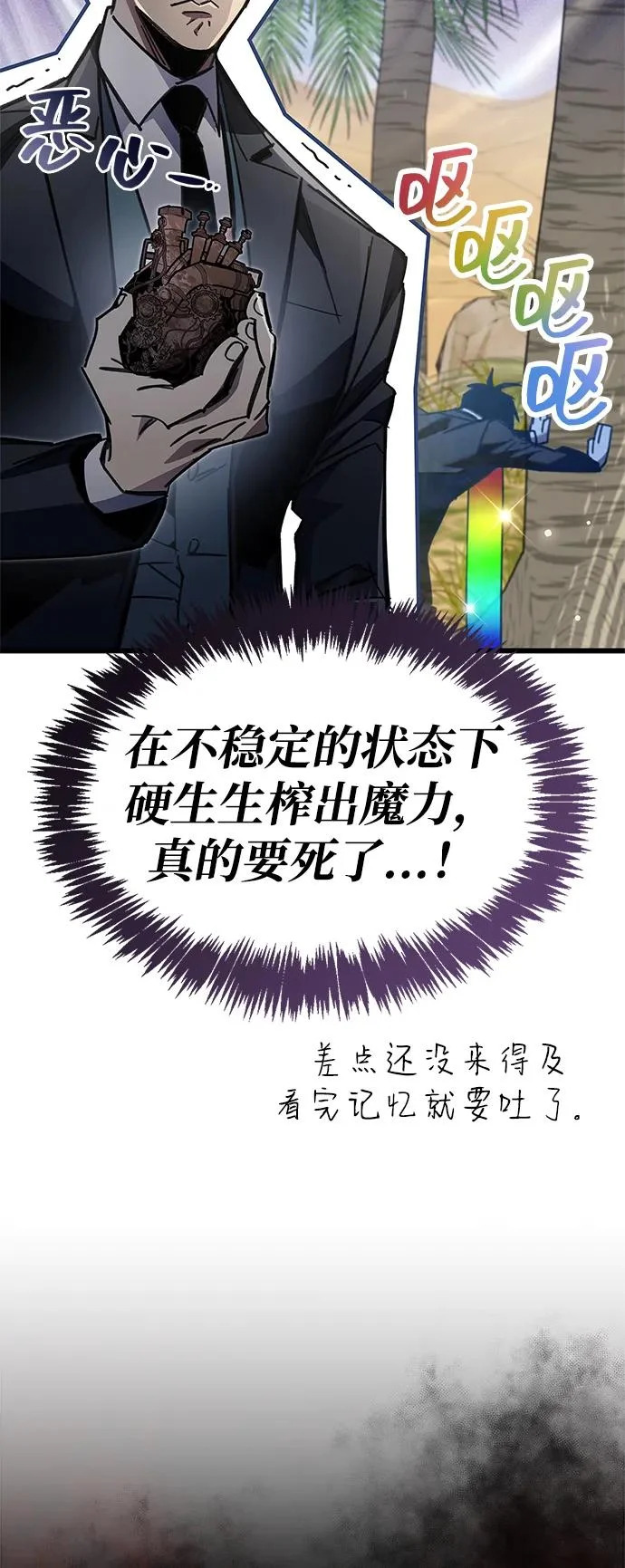 第97话 第87页