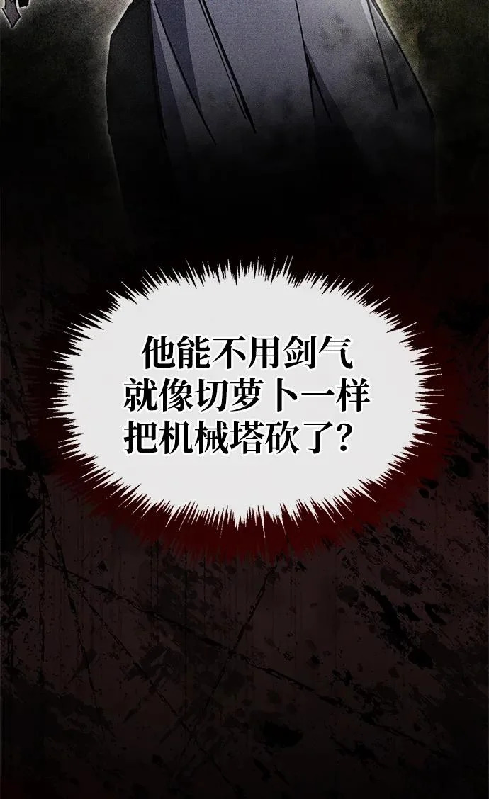 第97话 第89页