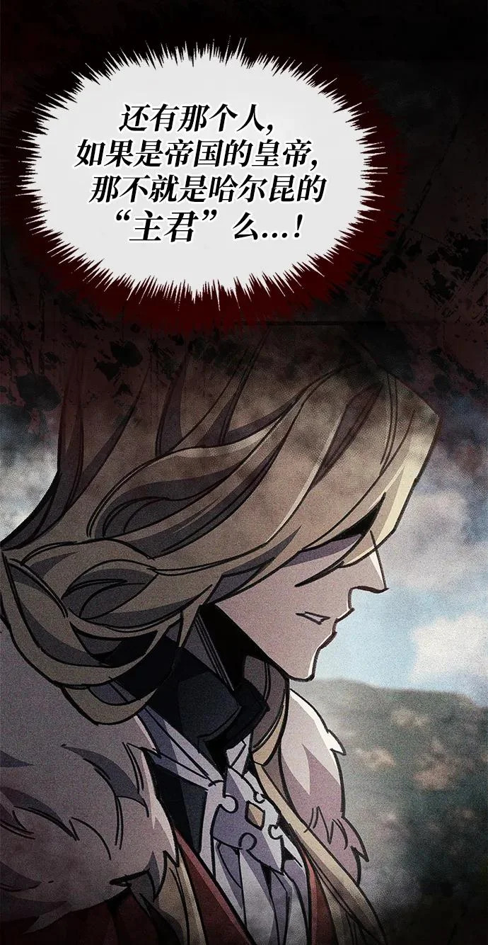 第97话 第90页