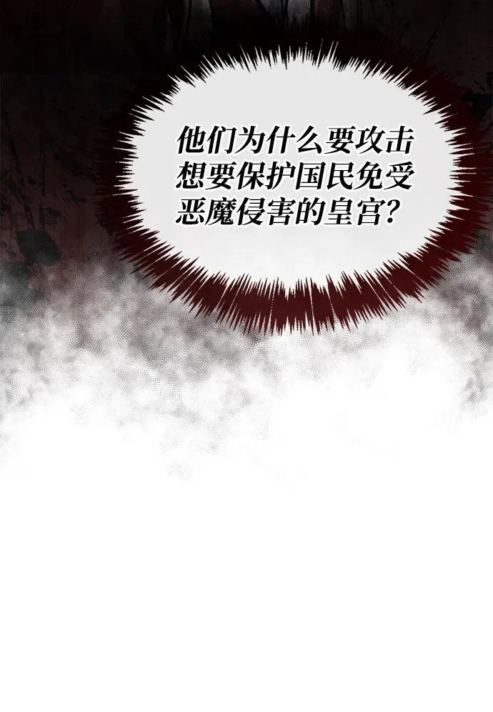 第97话 第91页