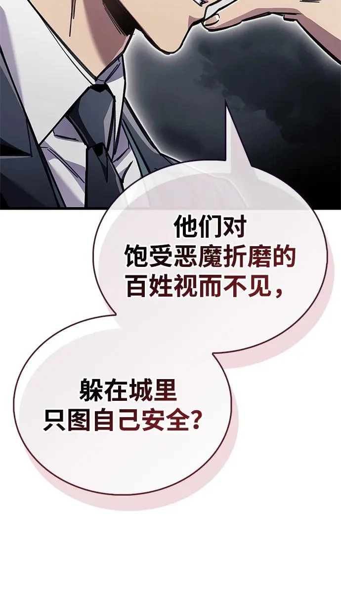 第97话 第93页