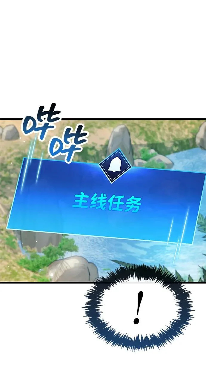第97话 第94页