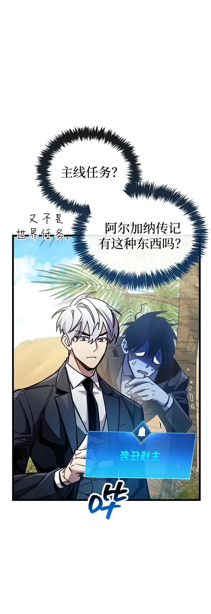 第97话 第95页