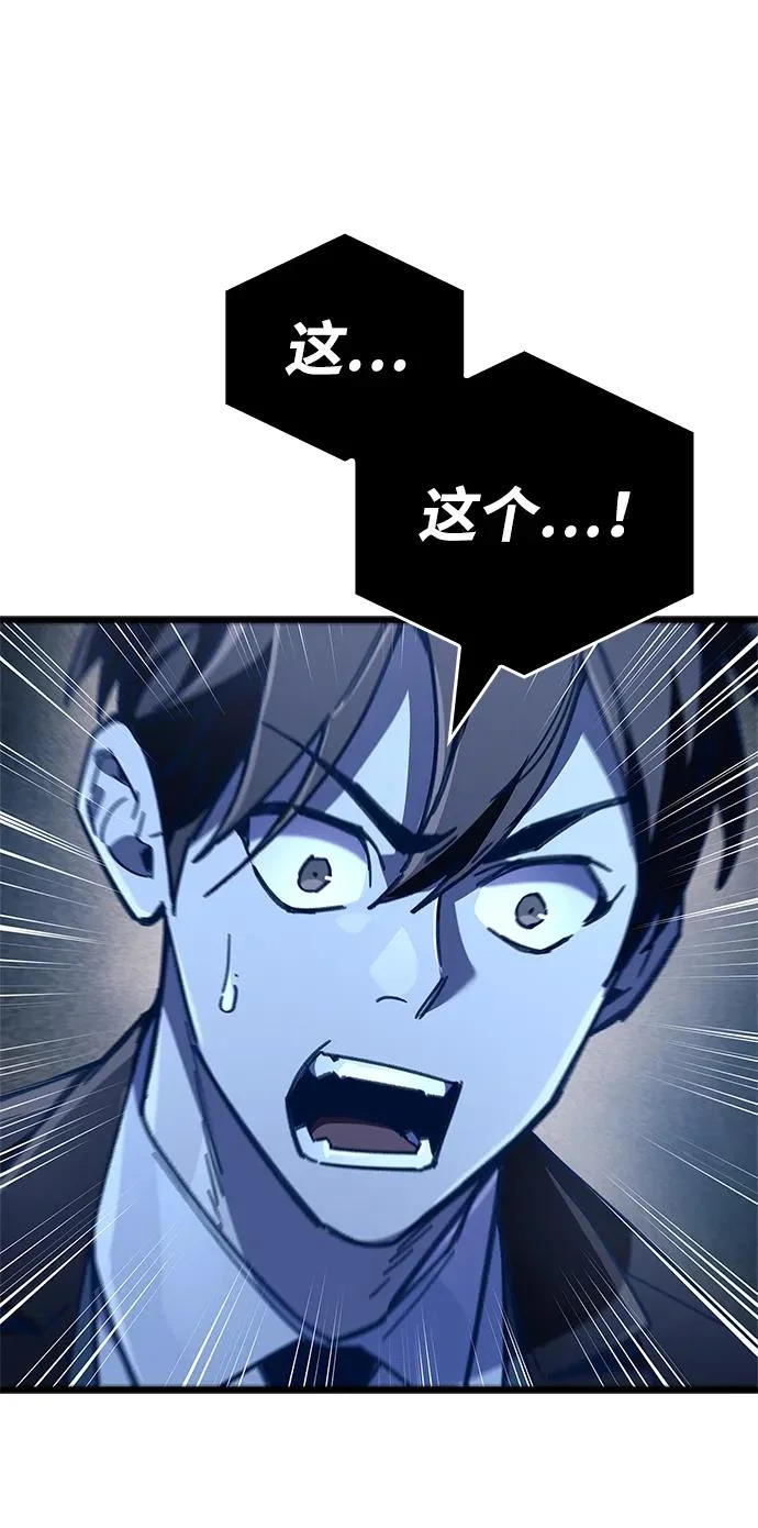 第97话 第96页