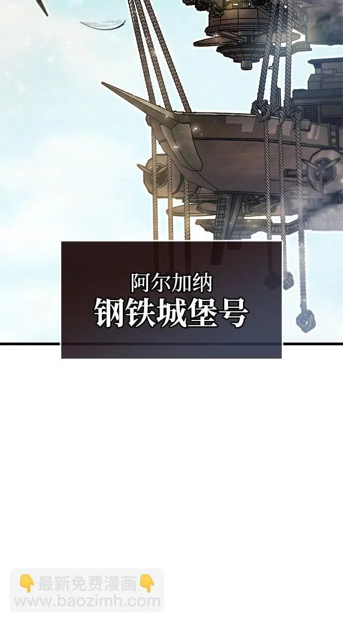 第97话 第101页