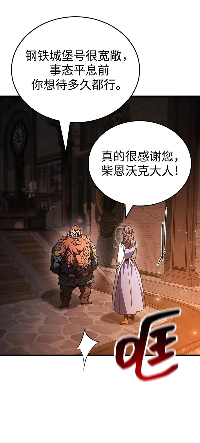 第97话 第103页