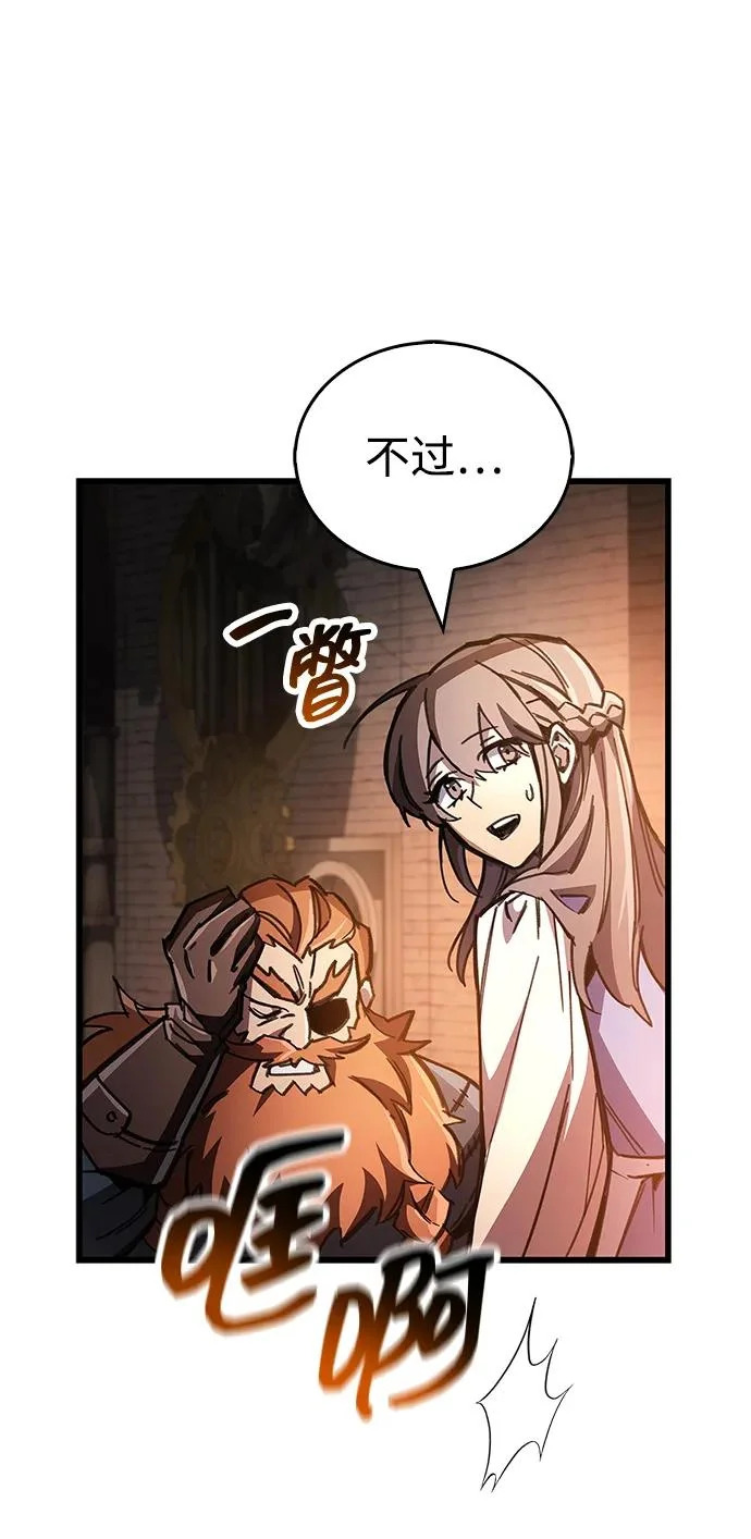 第97话 第104页
