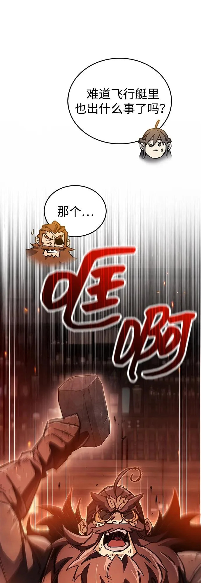 第97话 第105页