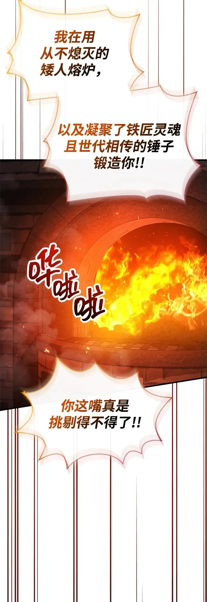 第97话 第107页