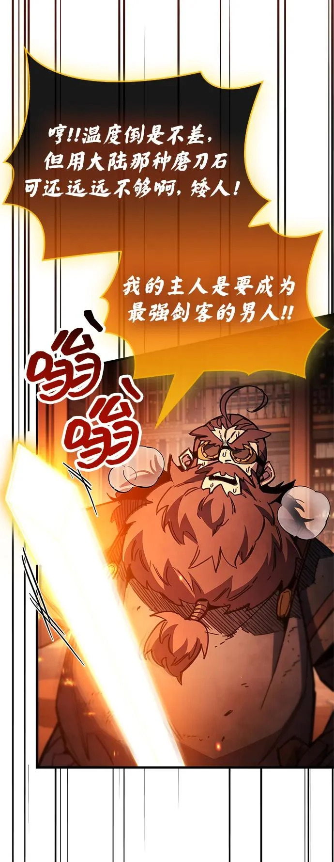 第97话 第108页