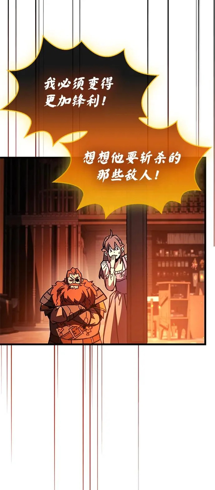 第97话 第109页