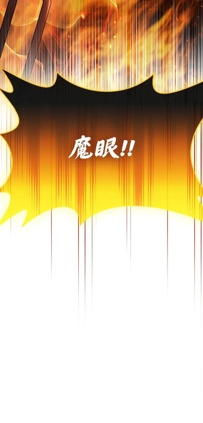 第97话 第112页