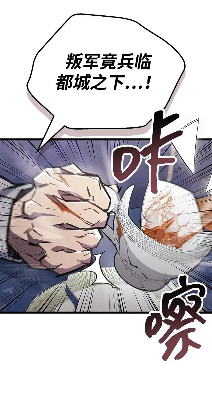 第98话 第4页