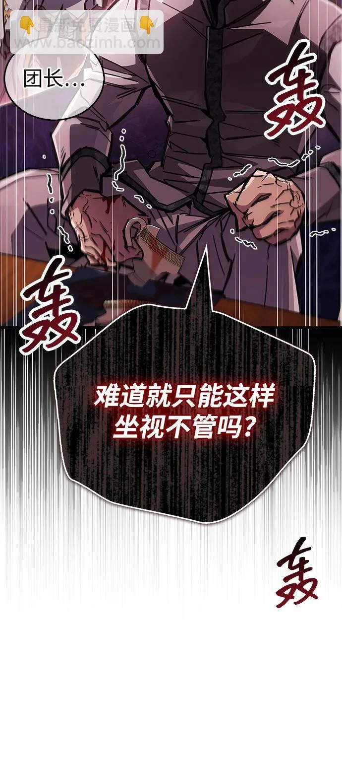 第98话 第6页