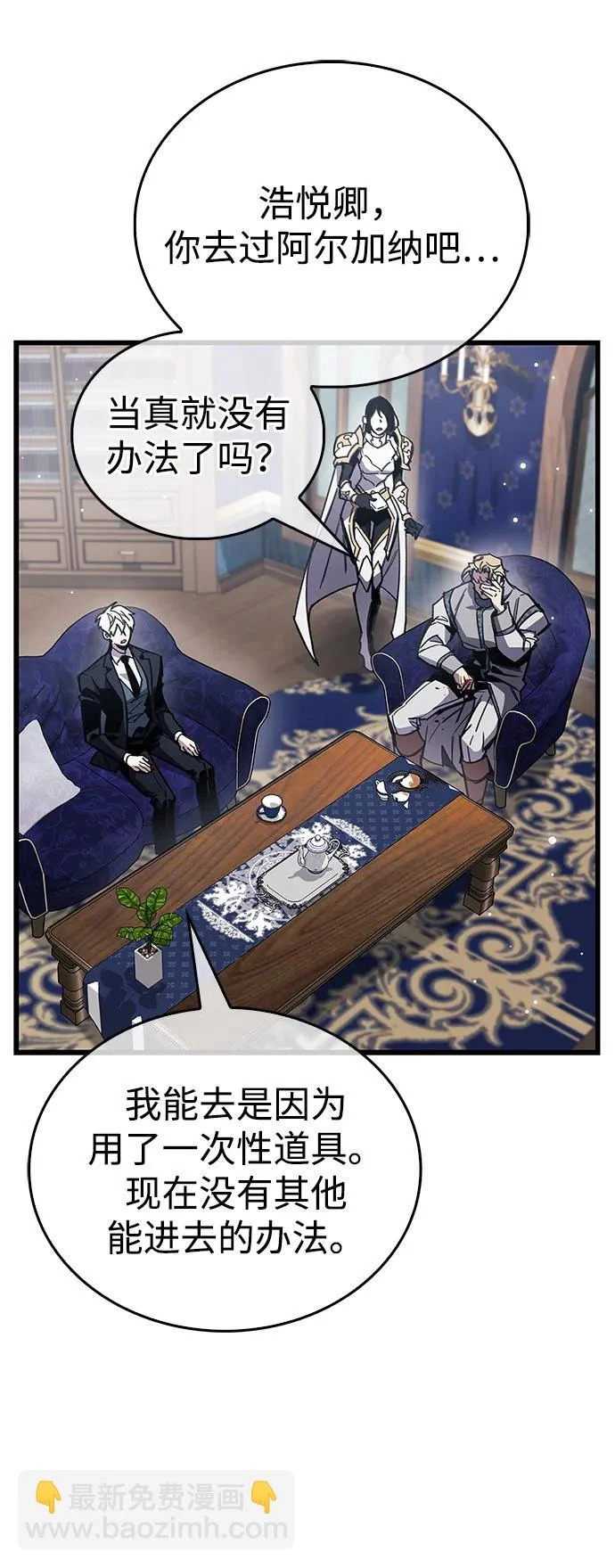 第98话 第7页