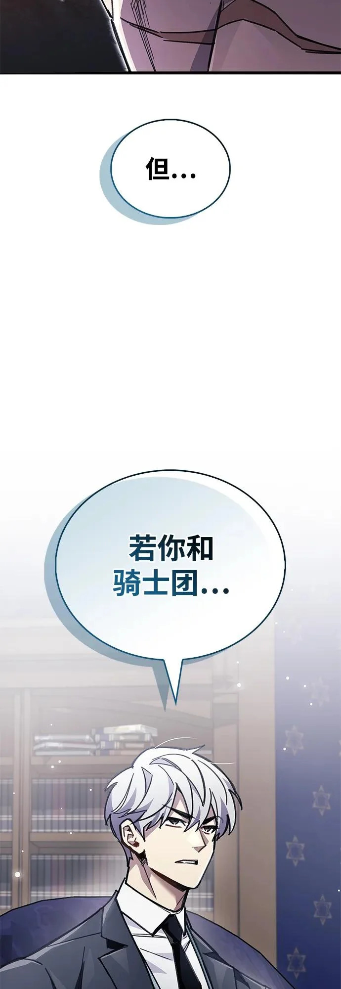 第98话 第11页