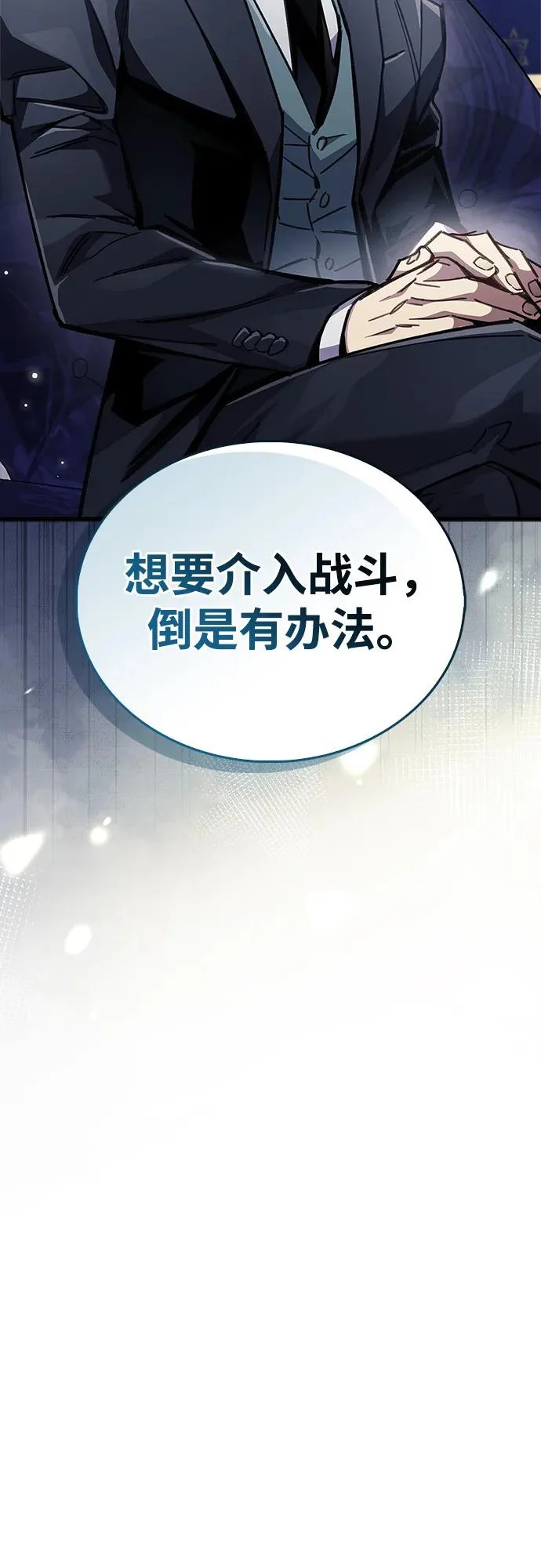 第98话 第12页