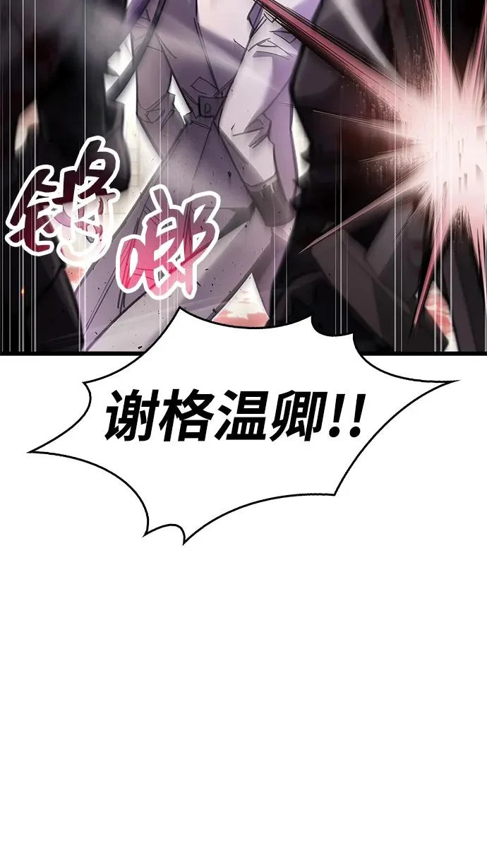 第98话 第20页
