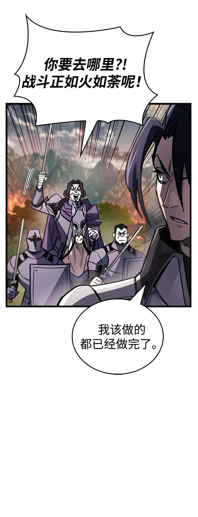 第98话 第21页