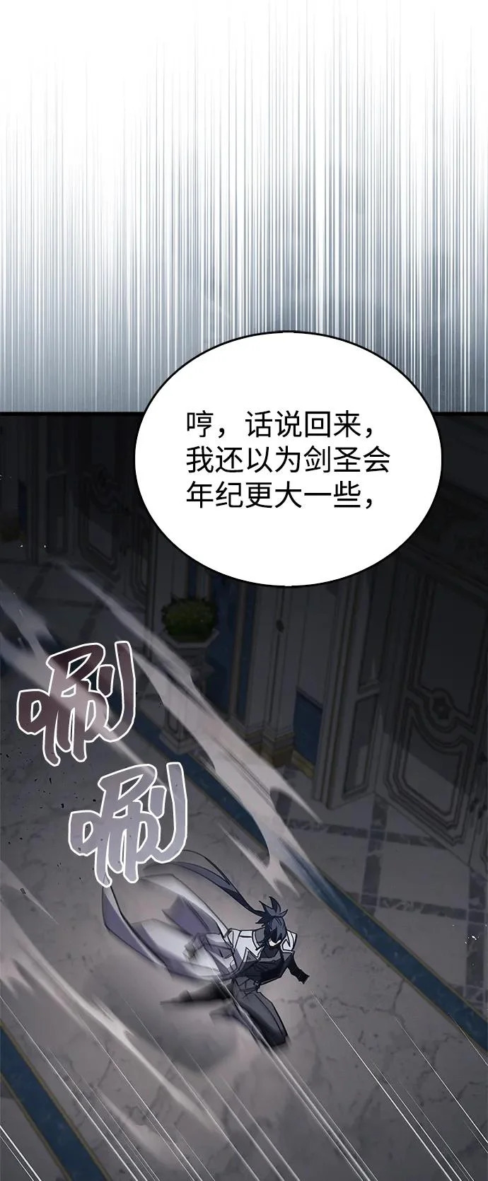 第98话 第24页