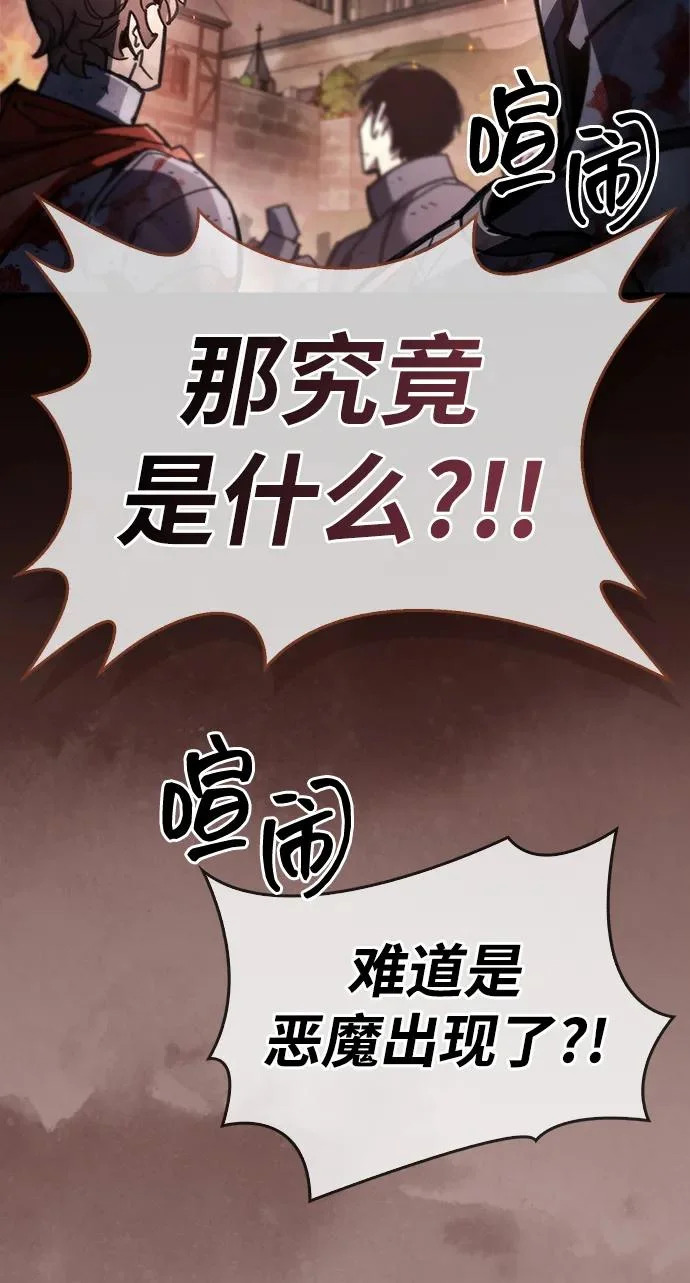 第98话 第31页