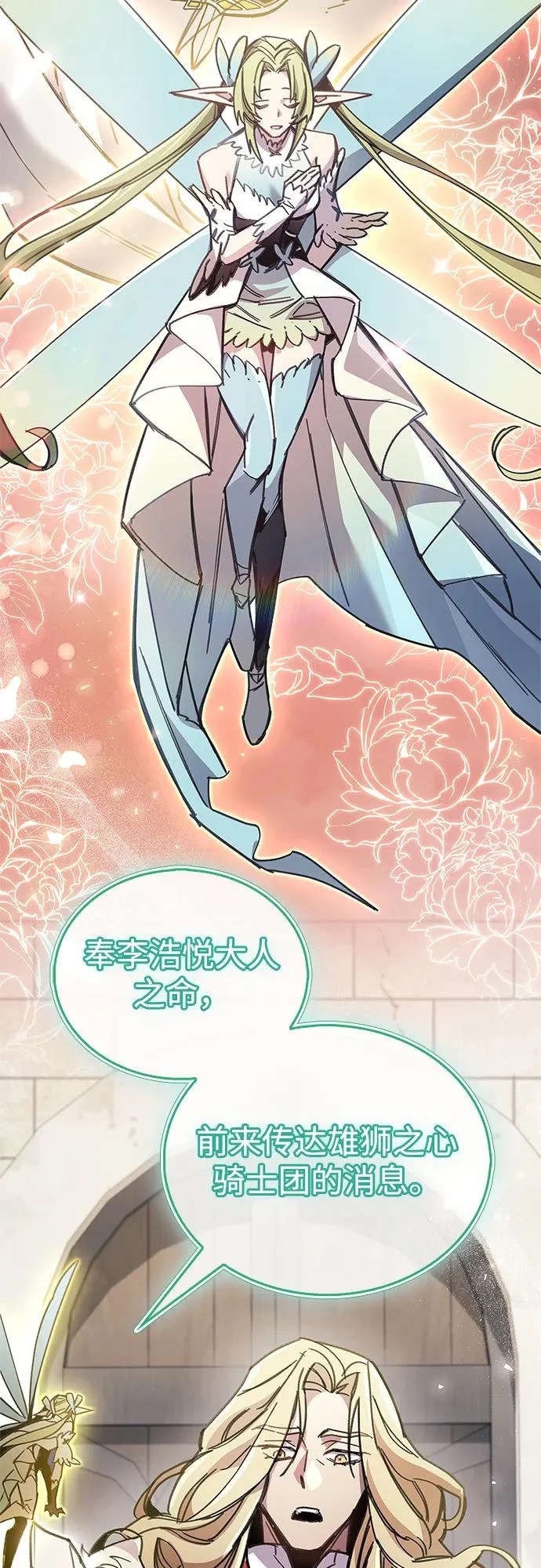 第98话 第42页