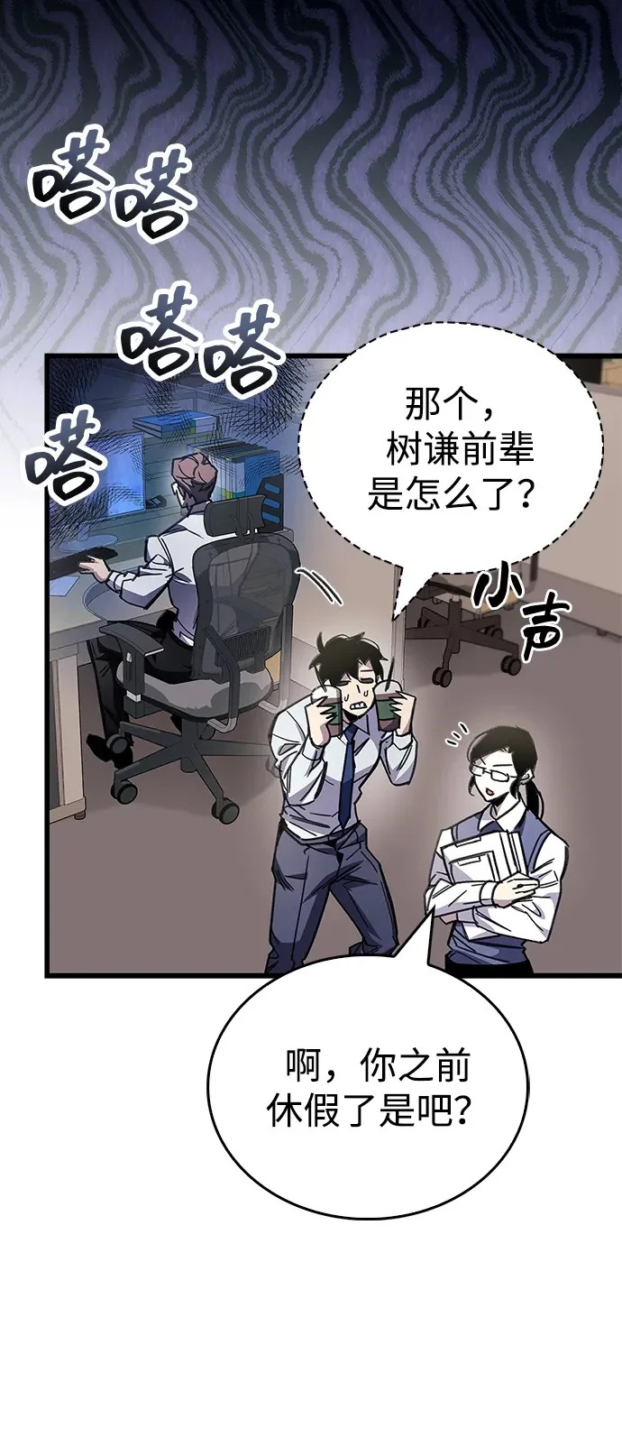 第98话 第50页