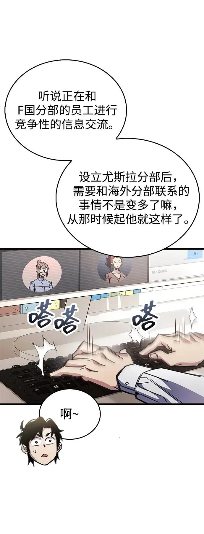 第98话 第51页