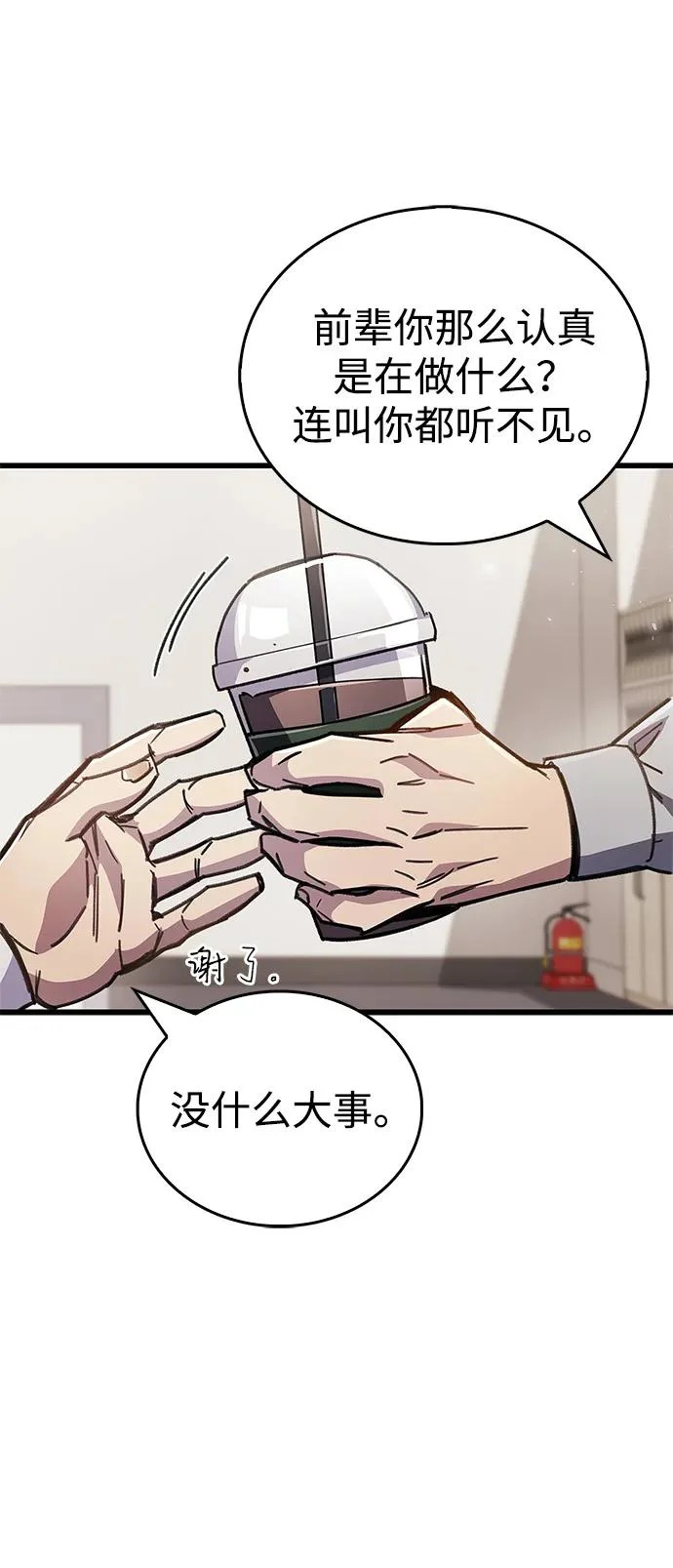 第98话 第53页