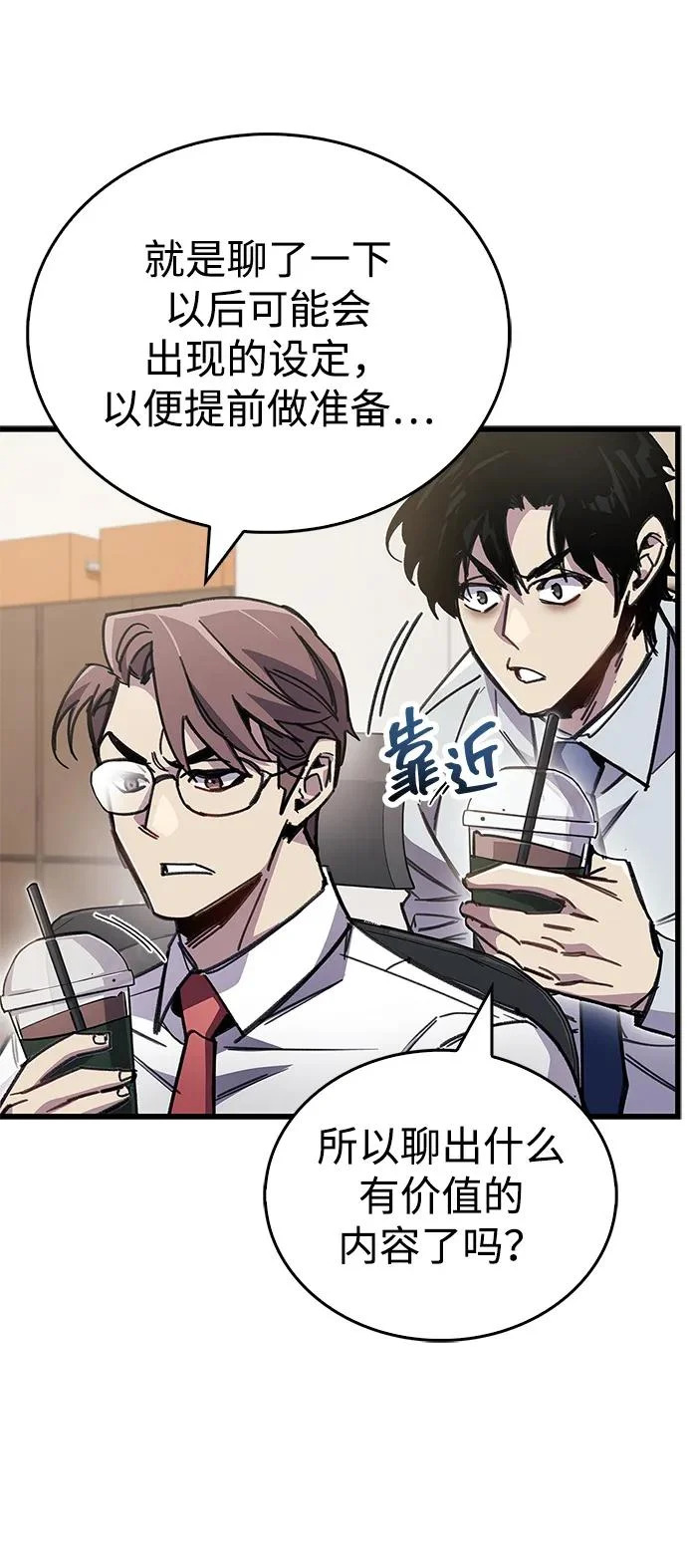 第98话 第54页