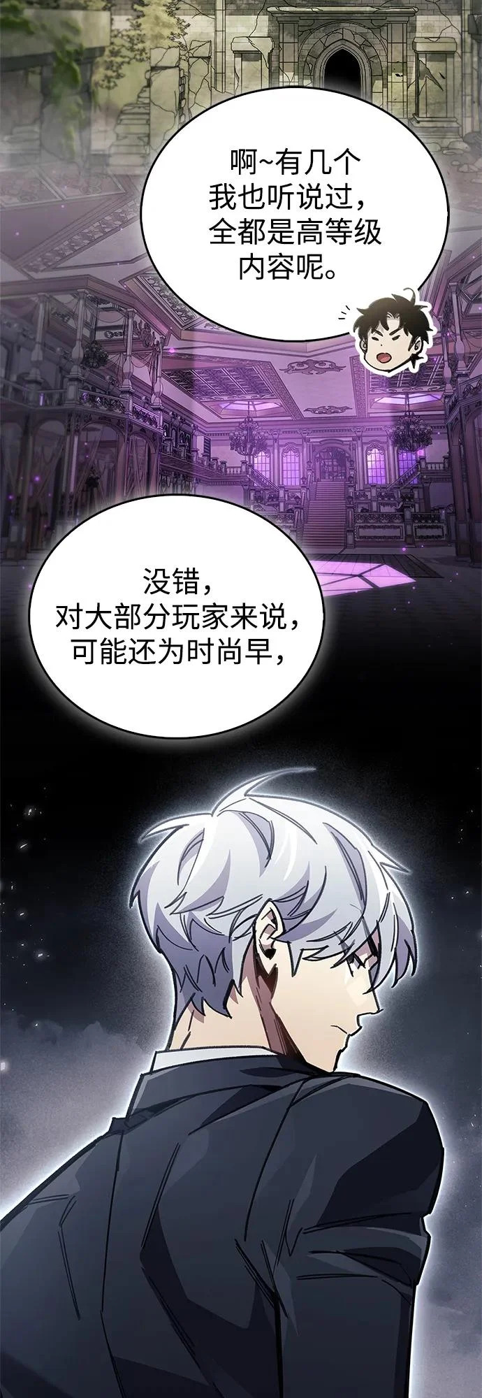 第98话 第56页