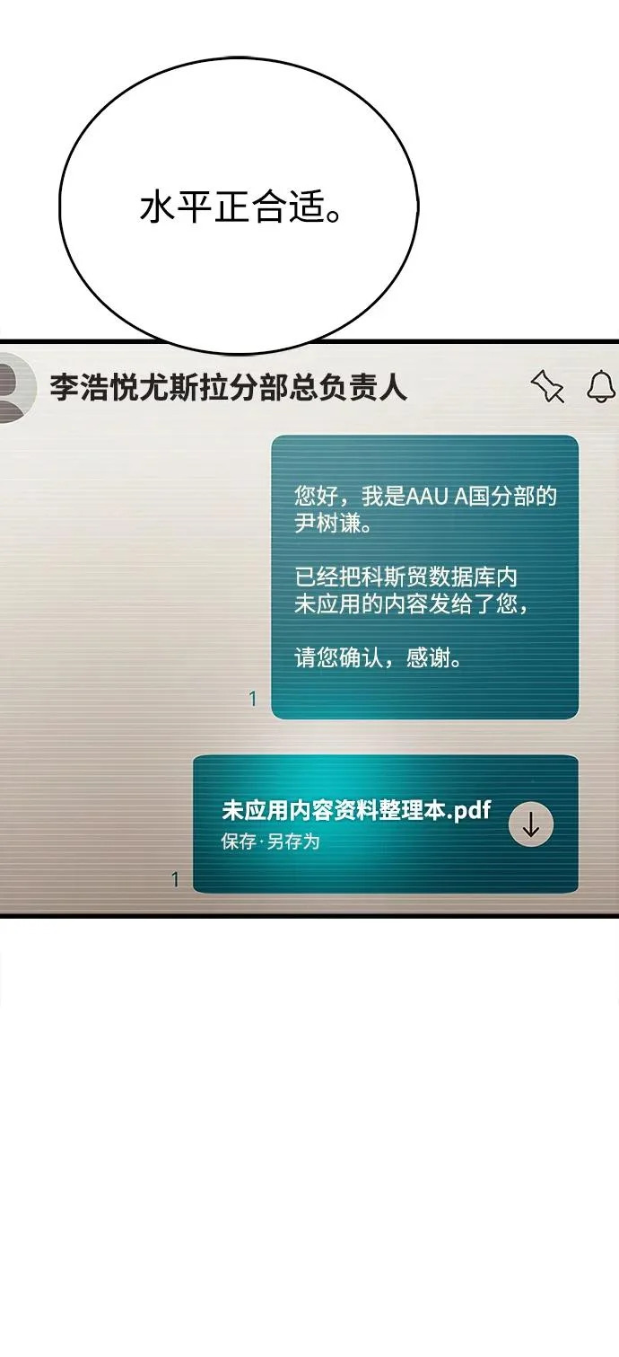 第98话 第58页