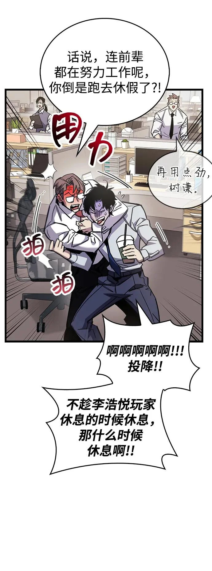 第98话 第59页