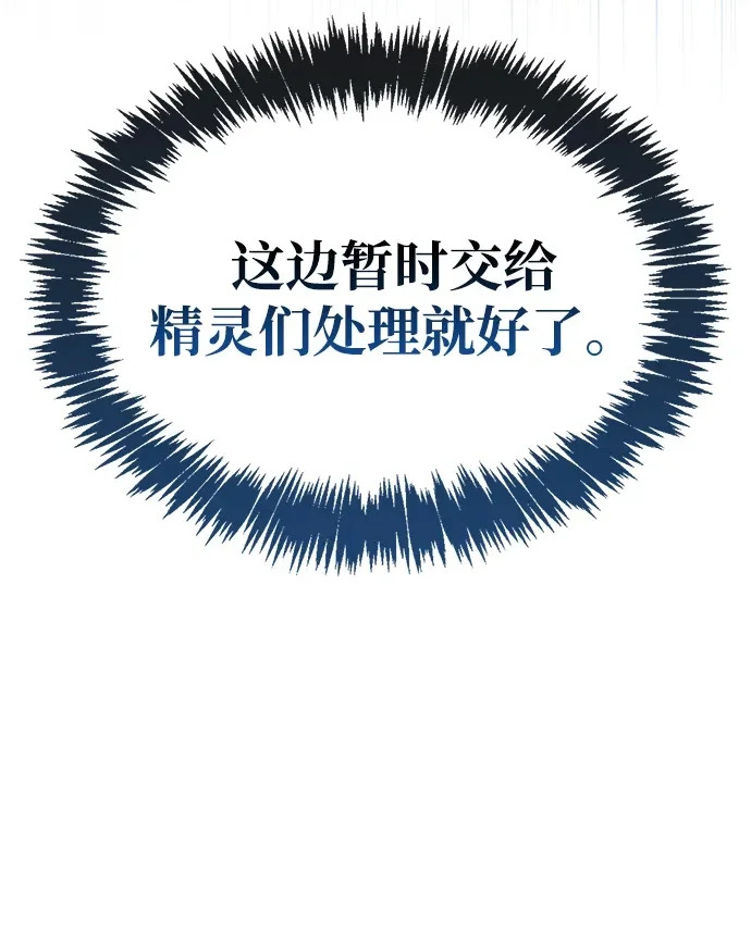 第98话 第65页