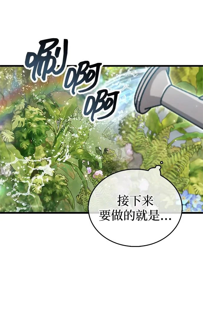 第98话 第66页