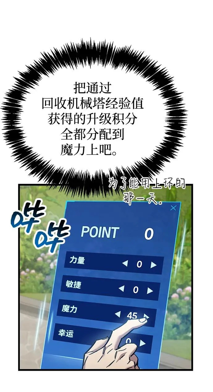 第98话 第69页