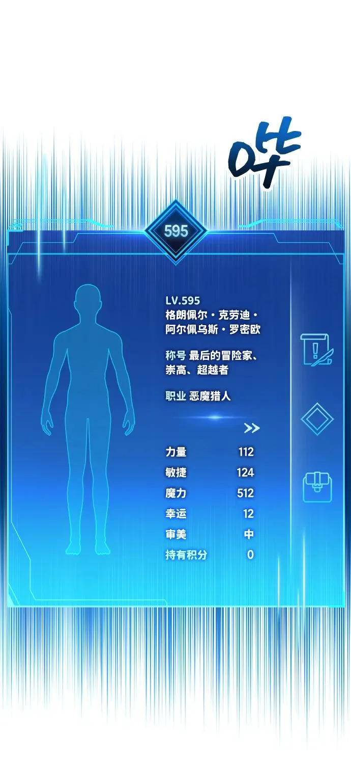 第98话 第70页