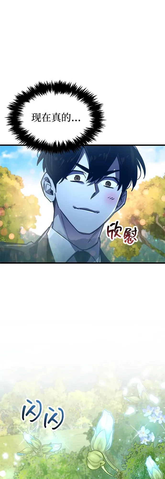 第98话 第71页
