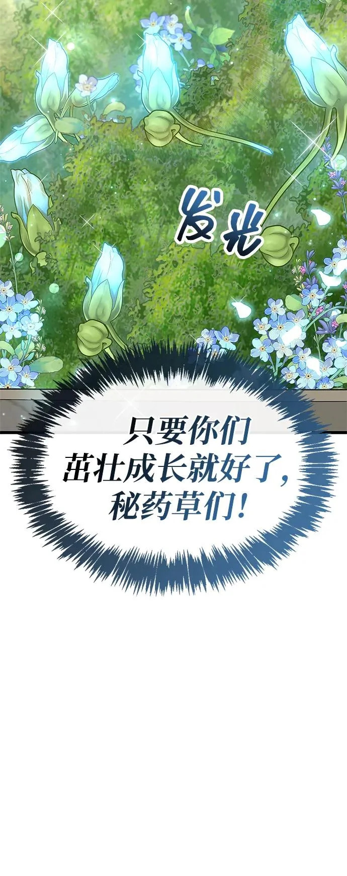 第98话 第72页