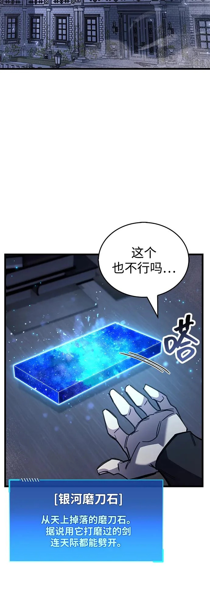 第98话 第74页